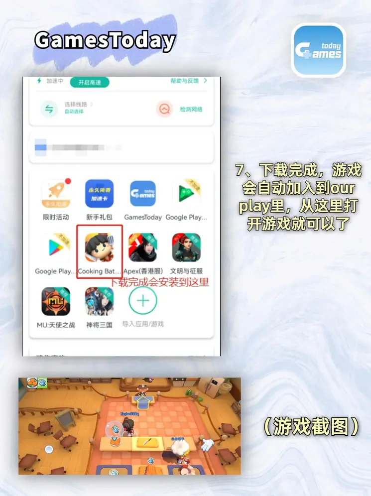 威尼斯人糖果派对截图3